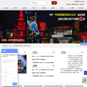 北京天马辉电子技术有限责任公司
