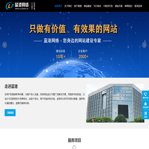 常州网站建设