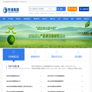 青岛ISO9001认证