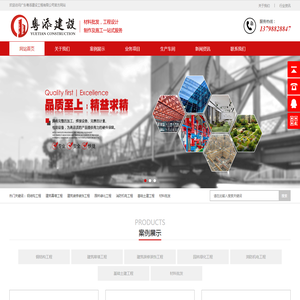 广东粤添建设工程有限公司