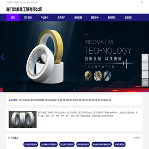 厦门欧美鹭工贸有限公司