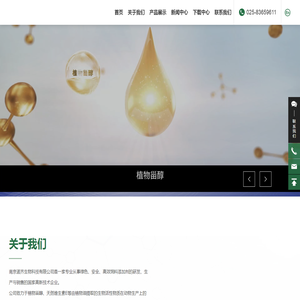 南京诺齐生物科技有限公司