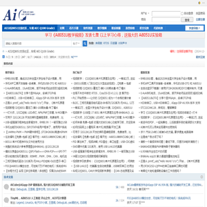 国芯论坛