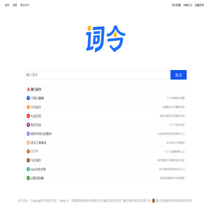 词令