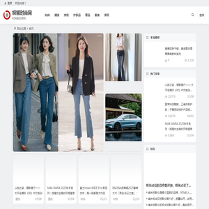婀娜时尚网