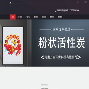 河南艾迪逊环保科技有限公司