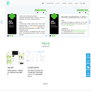 扫码点餐