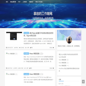 慕容的工作随笔