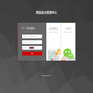 网站后台管理中心