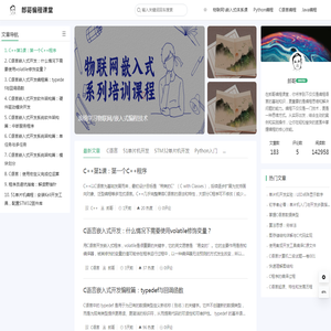 郎哥编程课堂