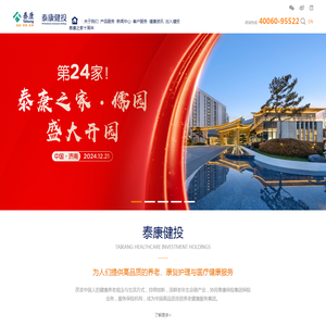 泰康健投官网