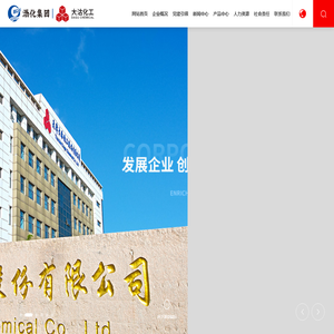 天津大沽化工股份有限公司