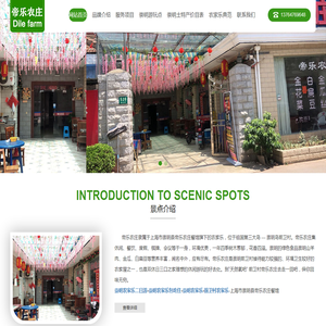 上海市崇明县帝乐农庄餐馆
