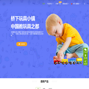 桥下玩具小镇