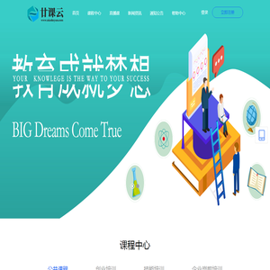 廿课云