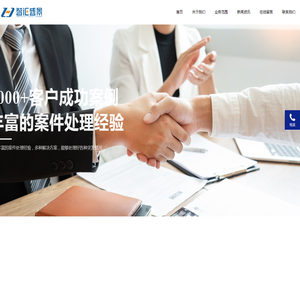 济宁汇景知识产权代理事务所