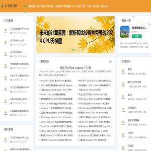 云生活百科