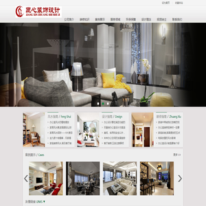 乐山市匠心装饰设计工程有限公司