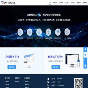 江苏同和信息技术有限公司