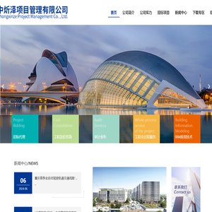 黑龙江中灏瑞合工程管理有限公司