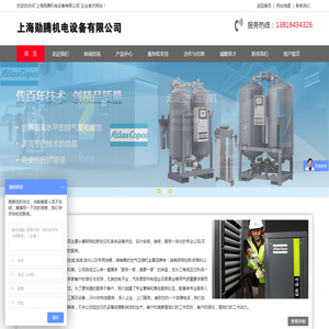 上海勋腾机电设备有限公司