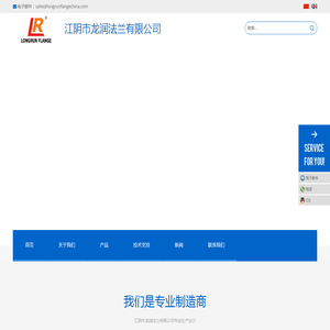 法兰