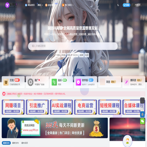 幽幽云网创
