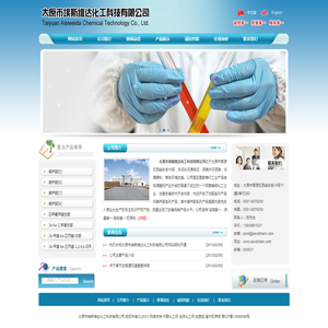太原市埃斯维达化工科技有限公司