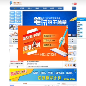 管理培训