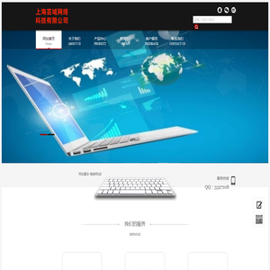 网站建设