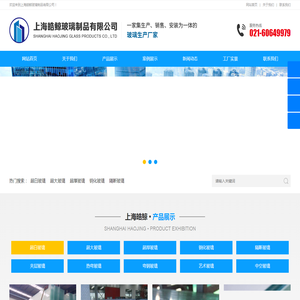 上海皓鲸玻璃制品有限公司