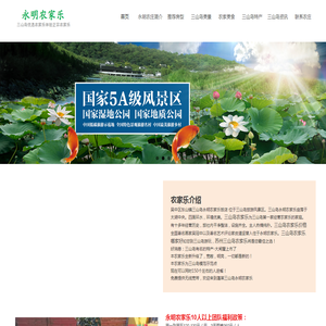 三山岛农家乐优选永明农家乐
