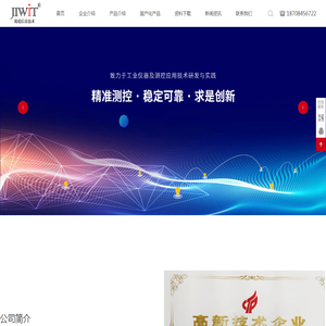 继电器