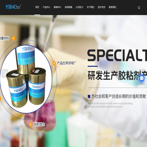 耐高温环氧树脂供应