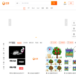 江源网