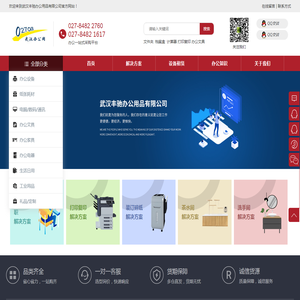 武汉丰驰办公用品有限公司