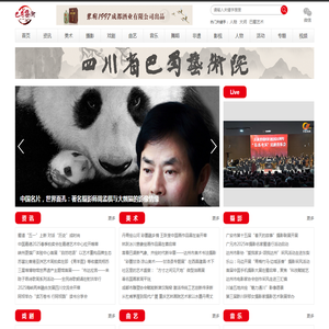 巴蜀艺术网