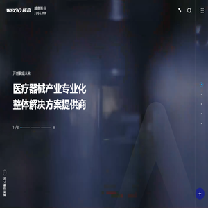 威高股份｜1066.HK