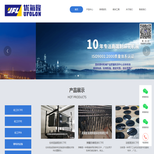 江苏特氟龙喷涂