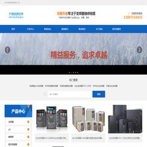 河南郑州变频器 河南郑州变频器