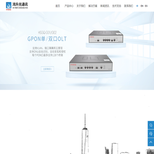HSGQ深圳市鸿升光通讯设备有限公司