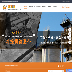 输送带