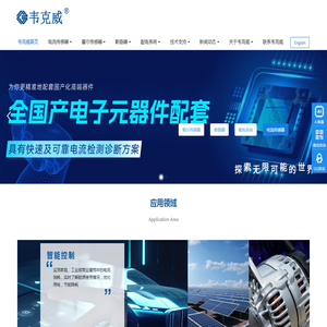 霍尔电流传感器