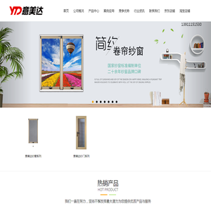 纱窗
