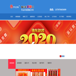 联系我们