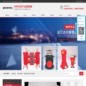 新乡市洁立达净化技术有限公司