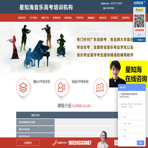 广州星知海音乐艺考教育