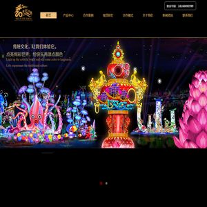 自贡市世纪印象彩灯有限公司,专业彩灯设计,仿真恐龙,亮化工程,街道亮化
