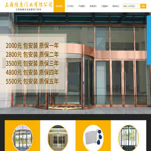 上海佳惠门业有限公司