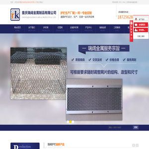 重庆瑞阔金属制品有限公司